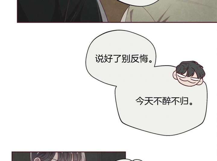 《命运的指环》第31话 第8页