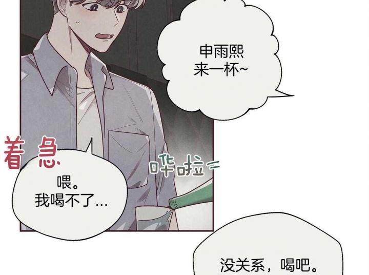 《命运的指环》第31话 第9页