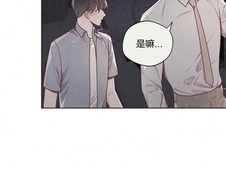 《命运的指环》第34话 第10页