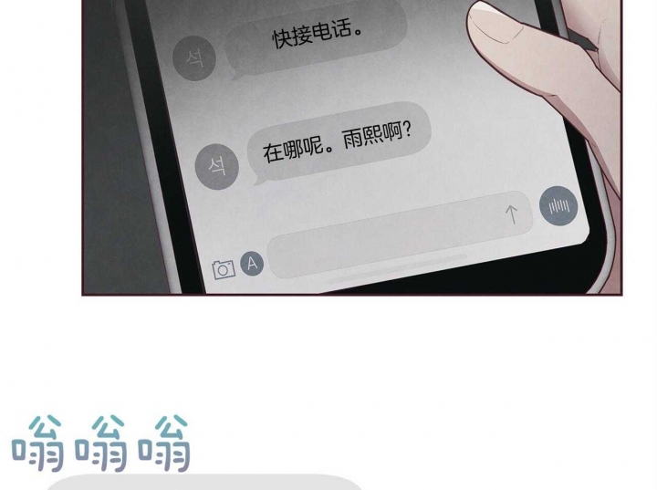 《命运的指环》第34话 第13页