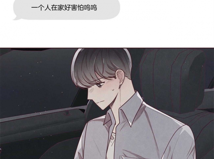 《命运的指环》第34话 第14页