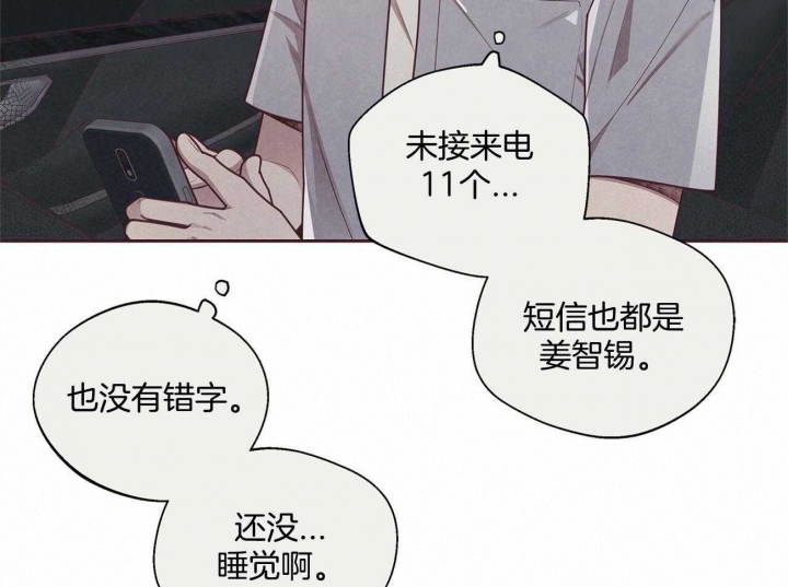 《命运的指环》第34话 第15页