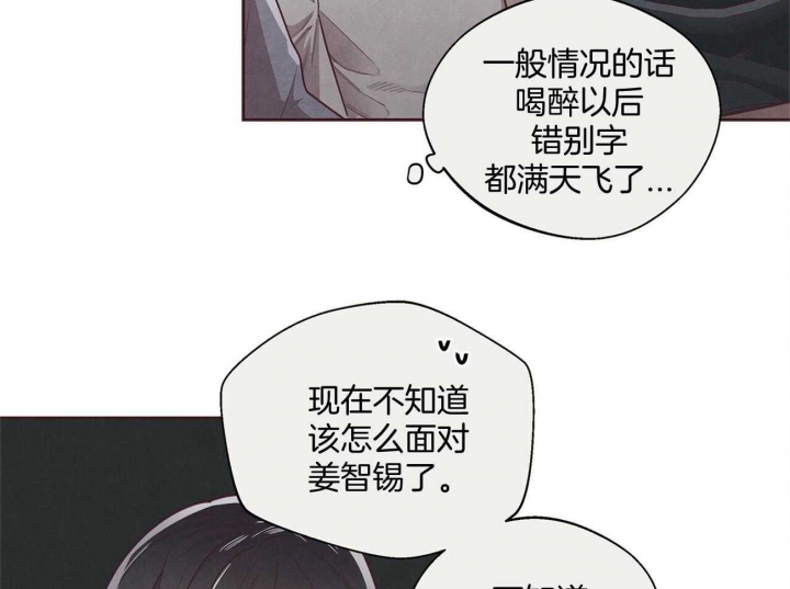 《命运的指环》第34话 第17页