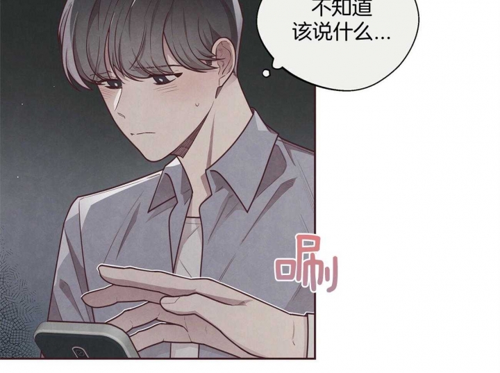 《命运的指环》第34话 第18页