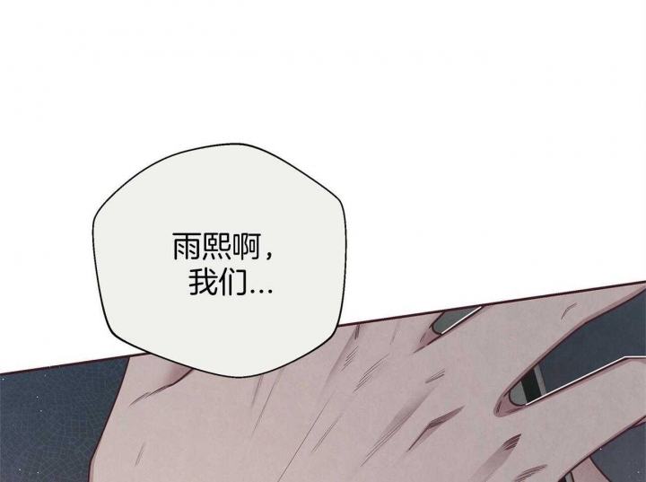 《命运的指环》第34话 第19页