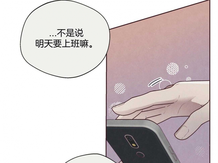 《命运的指环》第34话 第25页