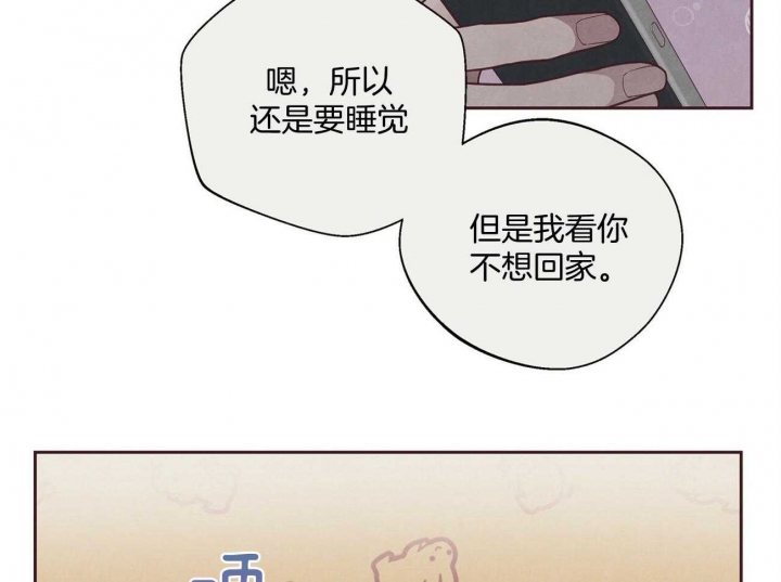 《命运的指环》第34话 第26页