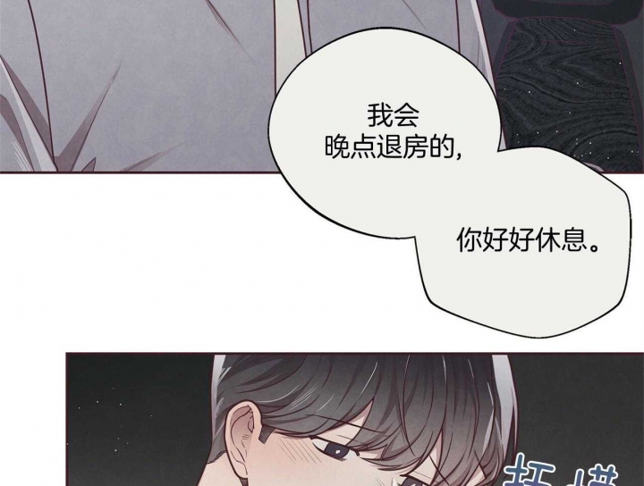 《命运的指环》第34话 第29页