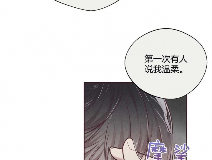 《命运的指环》第34话 第31页