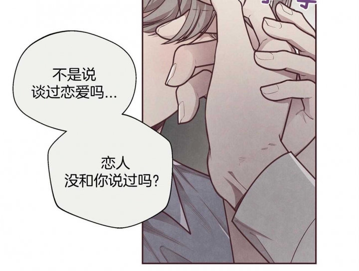 《命运的指环》第34话 第32页