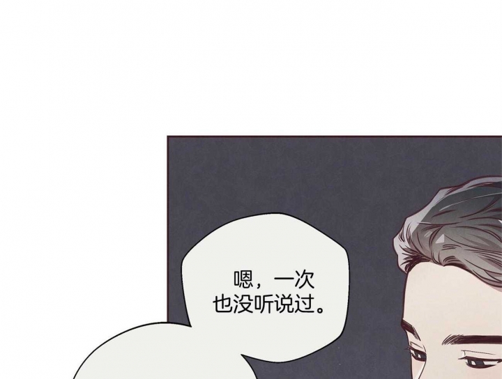 《命运的指环》第34话 第33页
