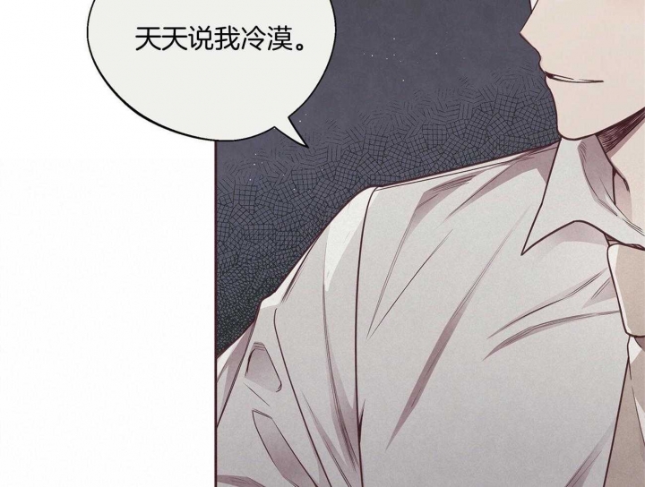 《命运的指环》第34话 第34页