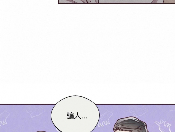 《命运的指环》第34话 第35页