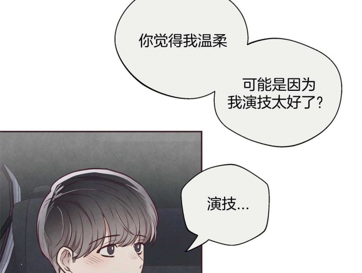 《命运的指环》第34话 第37页