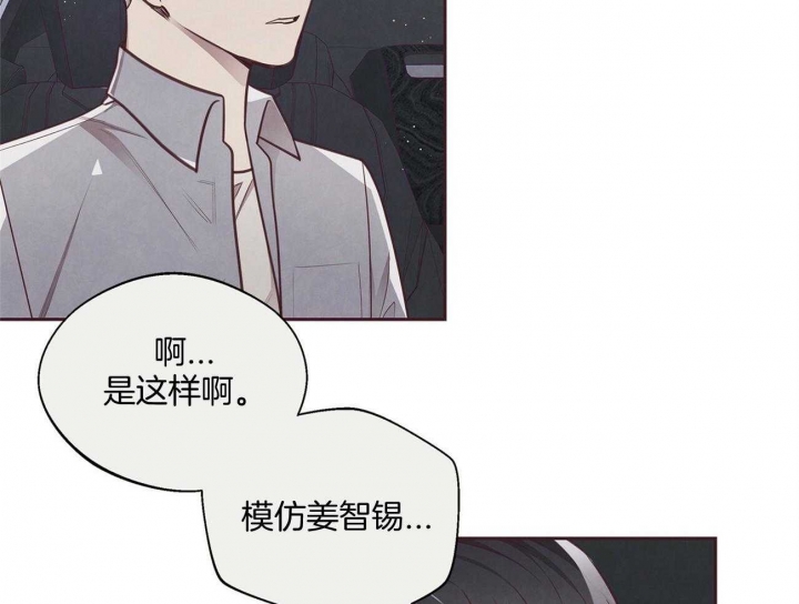 《命运的指环》第34话 第38页