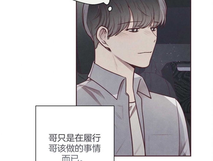 《命运的指环》第34话 第39页