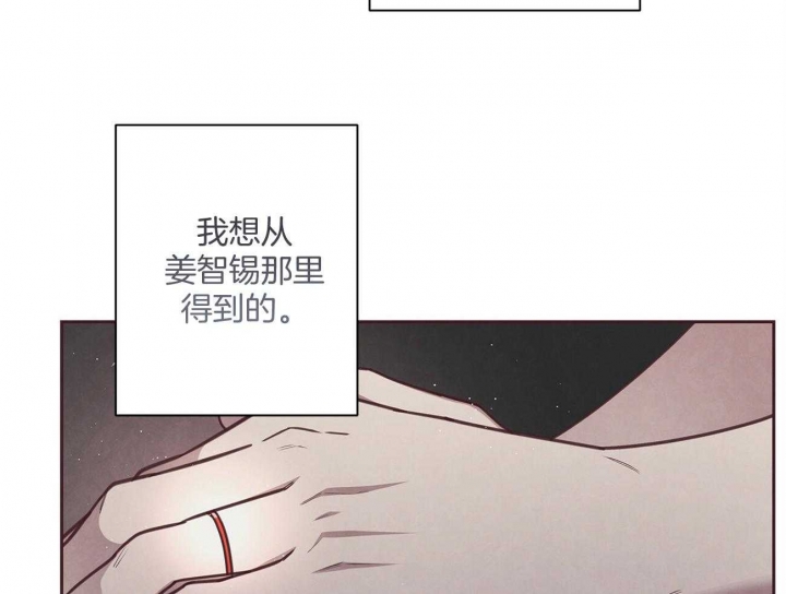 《命运的指环》第34话 第41页