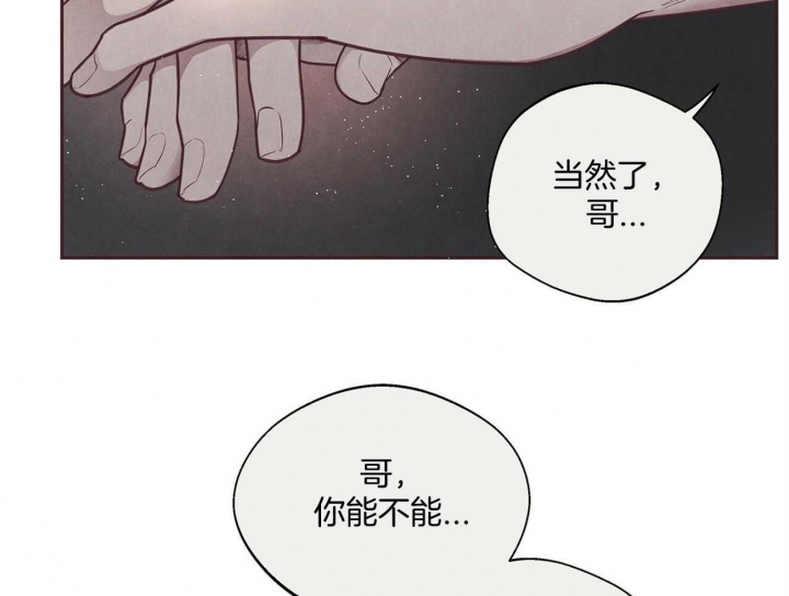 《命运的指环》第34话 第42页