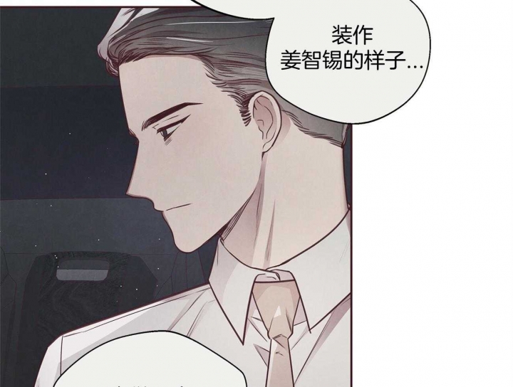 《命运的指环》第34话 第43页