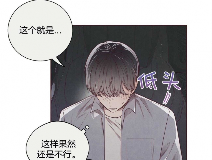 《命运的指环》第34话 第45页