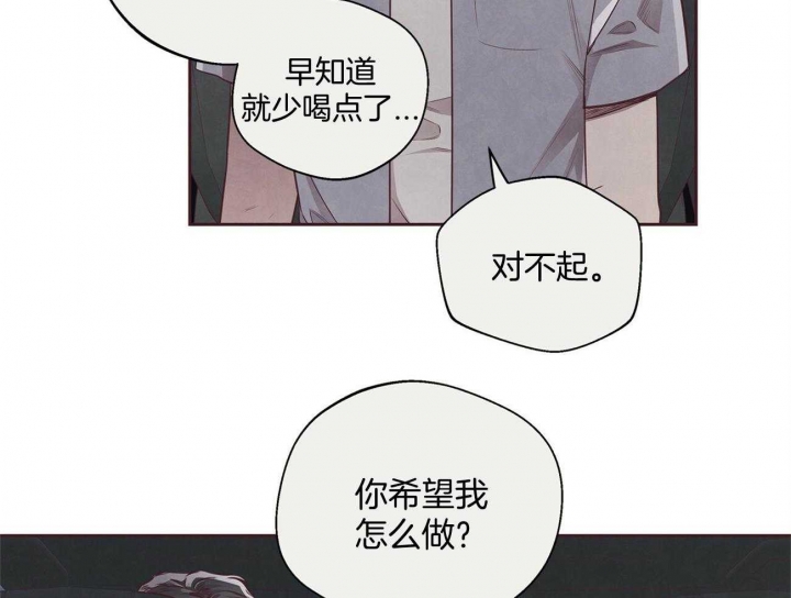 《命运的指环》第34话 第46页