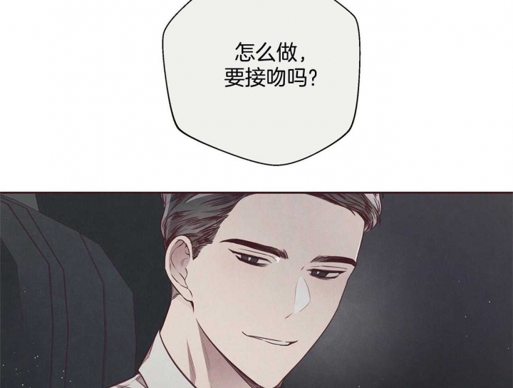 《命运的指环》第34话 第48页