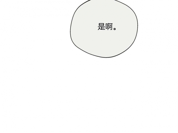 《命运的指环》第34话 第4页