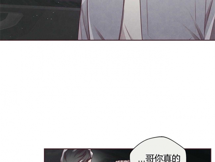 《命运的指环》第34话 第51页