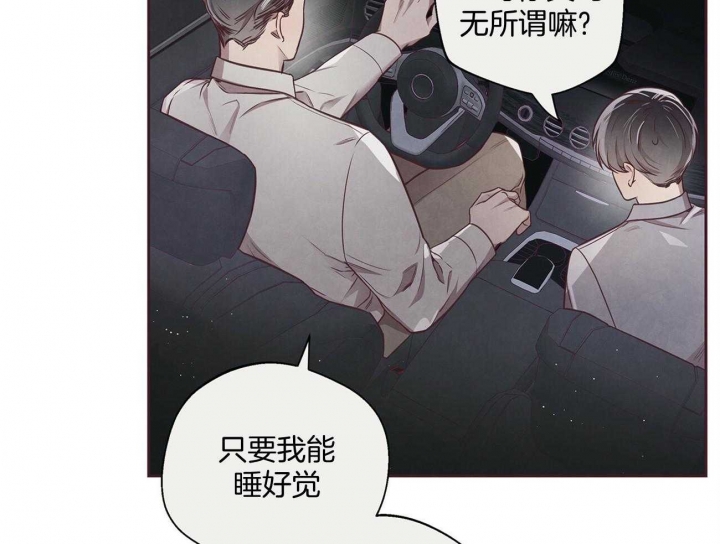 《命运的指环》第34话 第52页