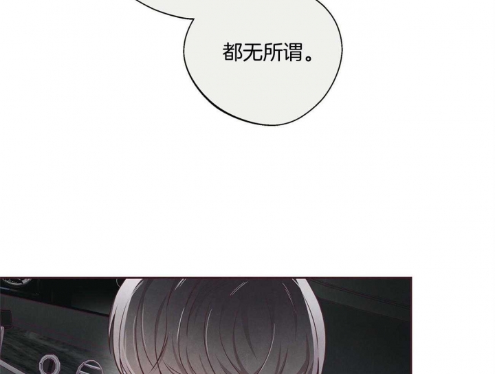 《命运的指环》第34话 第53页