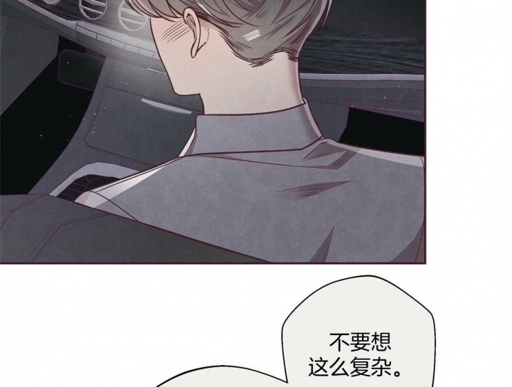 《命运的指环》第34话 第54页