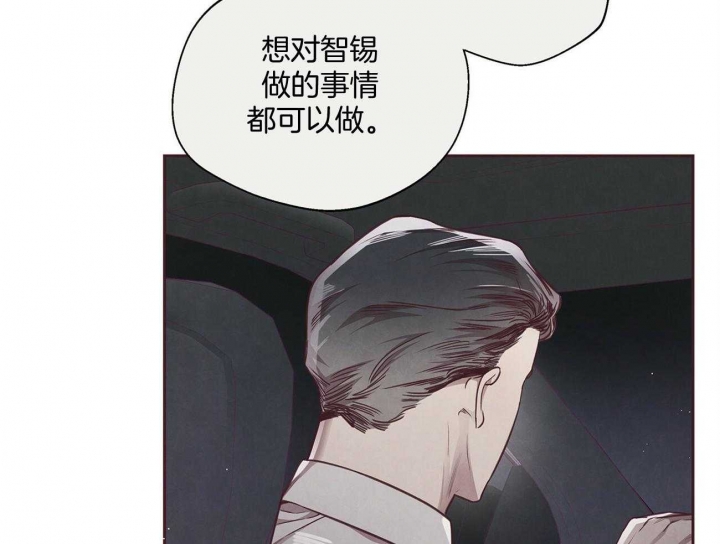 《命运的指环》第34话 第55页