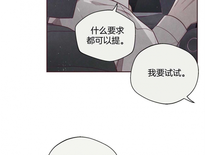 《命运的指环》第34话 第56页