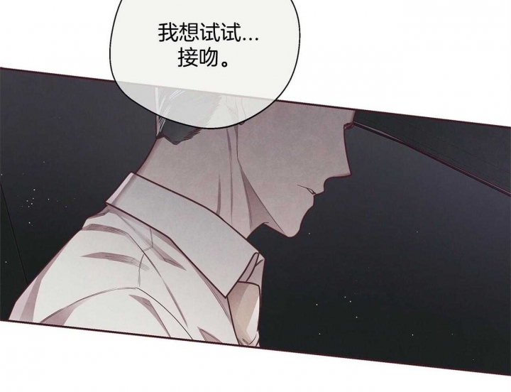 《命运的指环》第34话 第57页