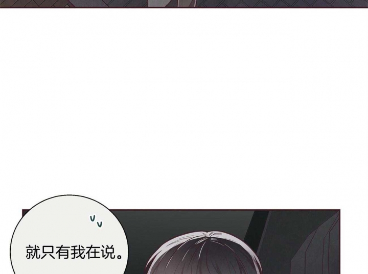 《命运的指环》第34话 第7页