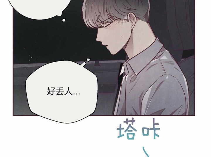 《命运的指环》第34话 第8页