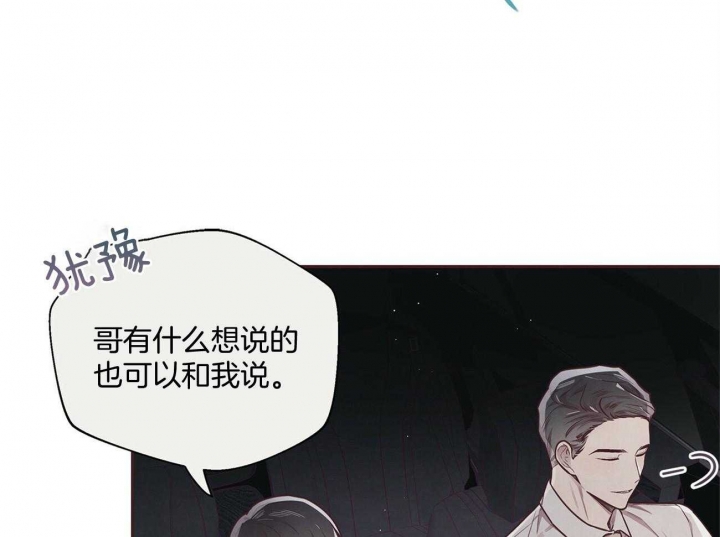 《命运的指环》第34话 第9页