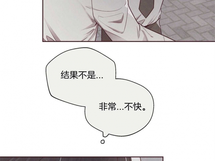 《命运的指环》第35话 第11页