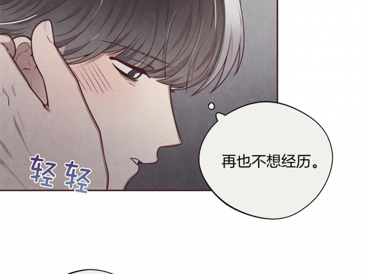 《命运的指环》第35话 第12页