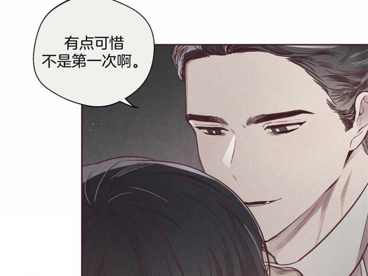 《命运的指环》第35话 第13页