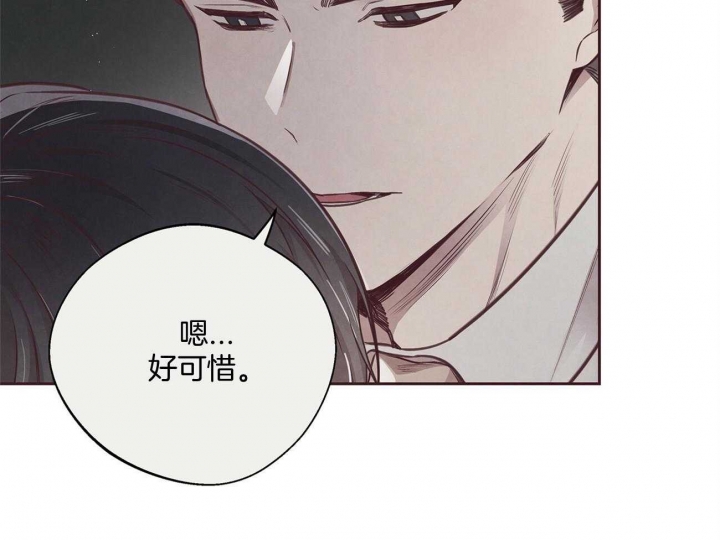 《命运的指环》第35话 第15页