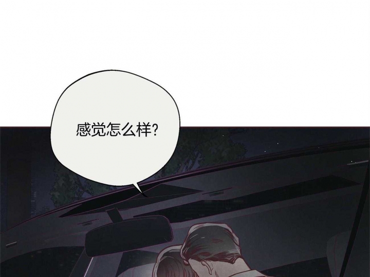 《命运的指环》第35话 第16页