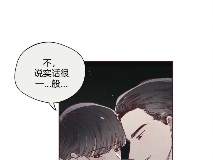 《命运的指环》第35话 第18页