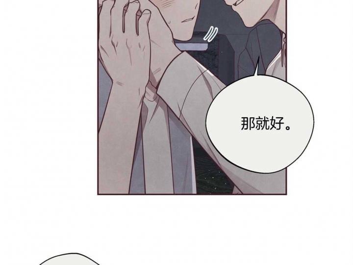 《命运的指环》第35话 第19页