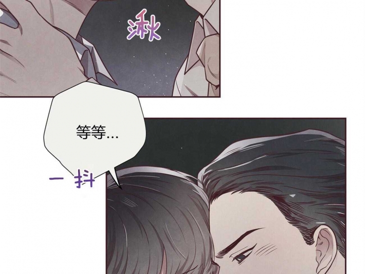《命运的指环》第35话 第21页