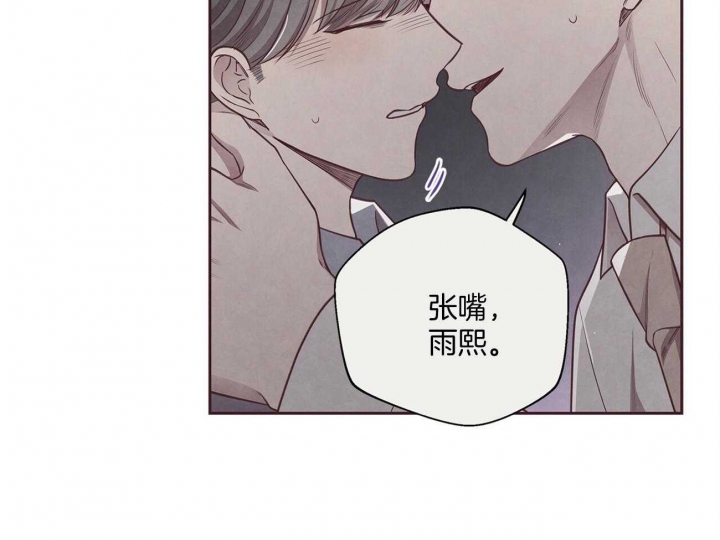 《命运的指环》第35话 第22页