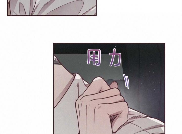 《命运的指环》第35话 第31页