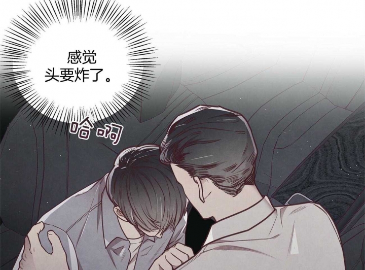 《命运的指环》第35话 第33页