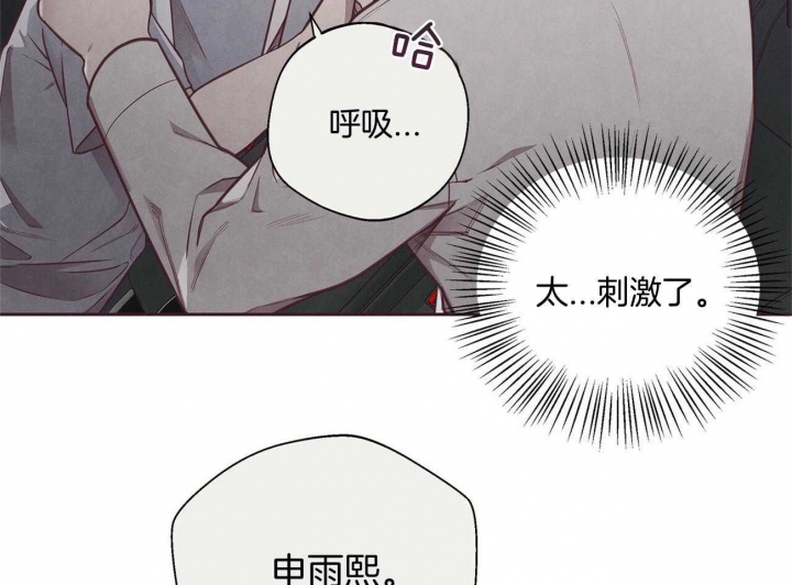 《命运的指环》第35话 第34页