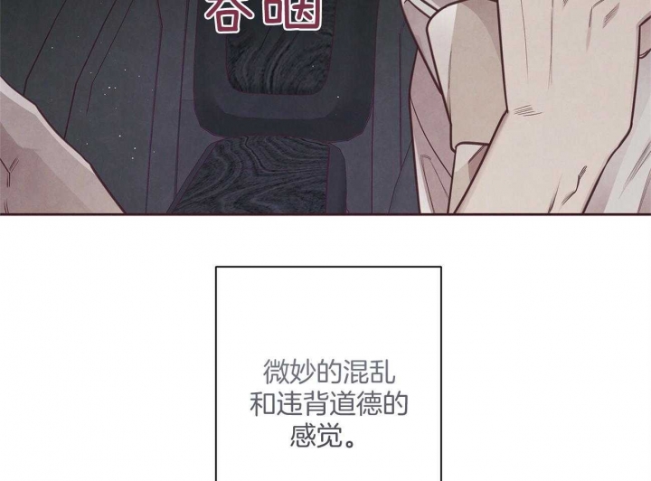 《命运的指环》第35话 第38页